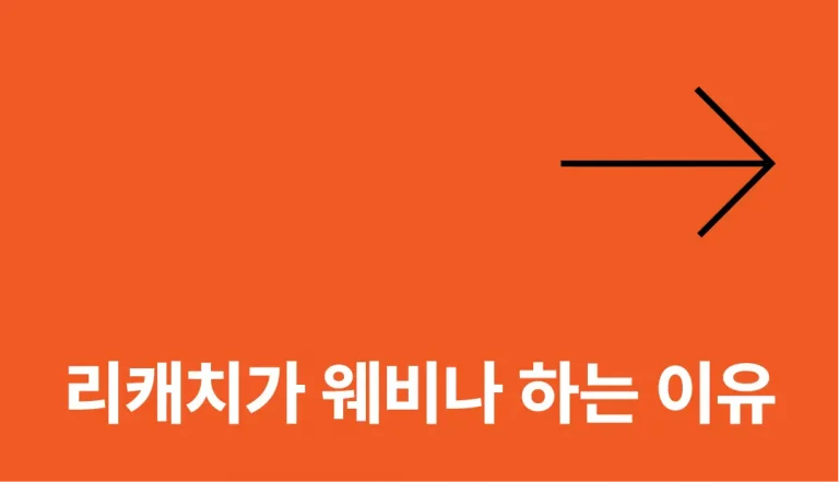 B2B 스타트업 529팀이 참석한 158분짜리 웨비나 기획 비하인드