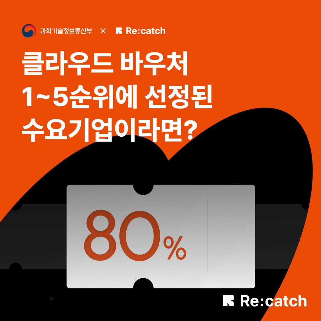 2025 클라우드바우처, 클라우드바우처 수요기업, 클라우드바우처 공급기엽, 클라우드바우처 1순위, 클라우드바우처 2순위, 클라우드바우처 3순위, 클라우드바우처 4순위, 클라우드바우처 5순위,