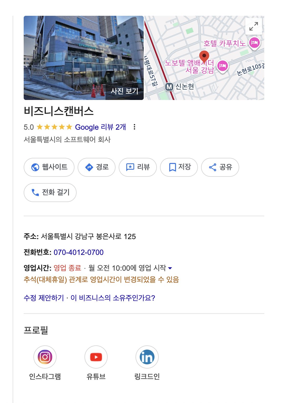 구글 비즈니스 프로필 예시