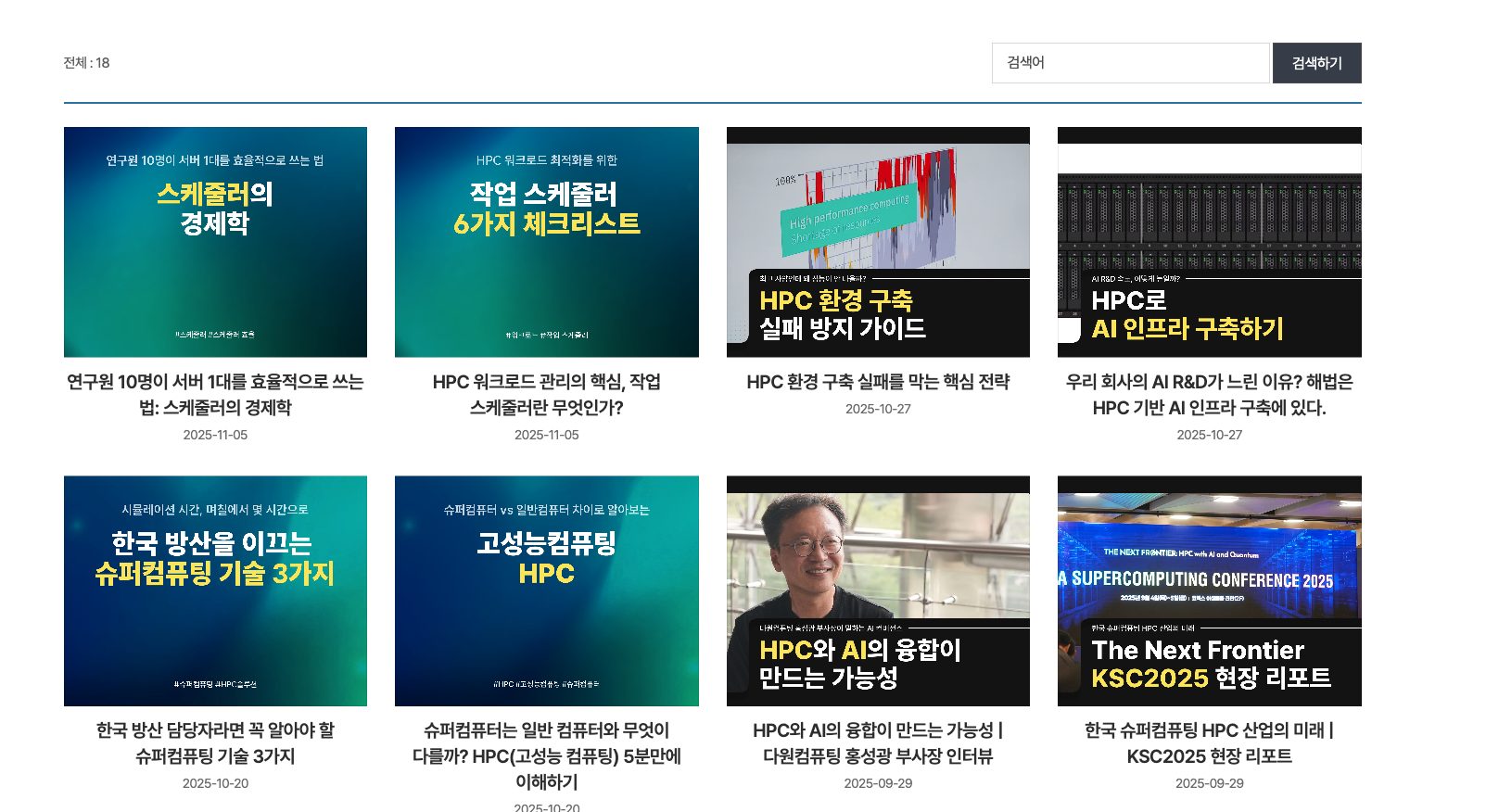 다원컴퓨팅의 블로그 페이지