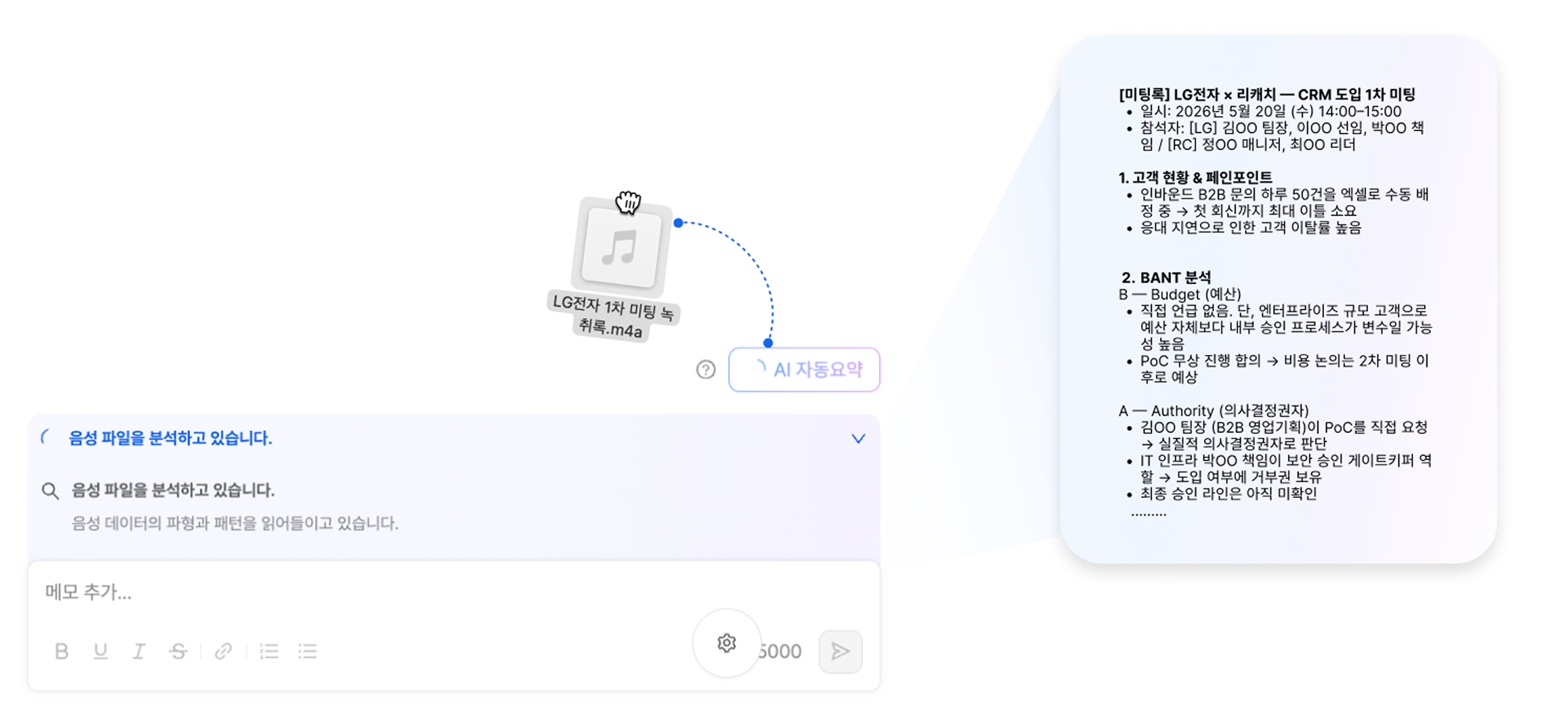 AI 요약 에이전트 시연 이미지