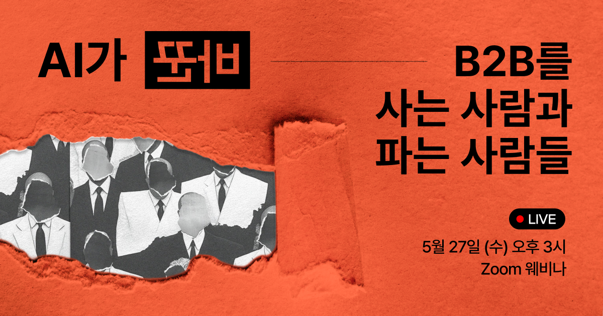 리캐치 2026 벤치마크 리포트 웨비나 썸네일 이미지