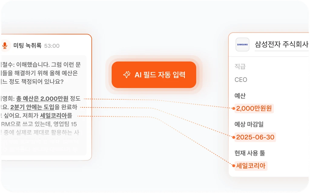 AI 필드추천 에이전트 시연 이미지