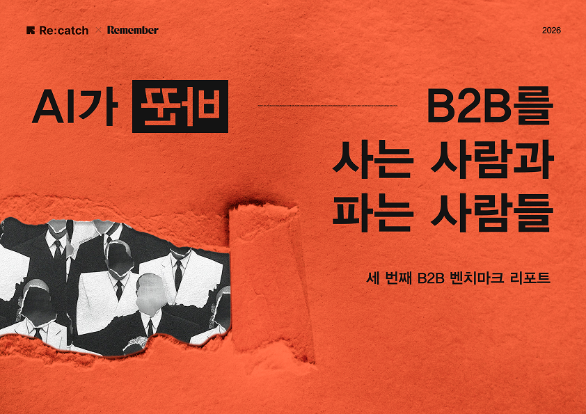 2026 벤치마크 리포트 표지 이미지